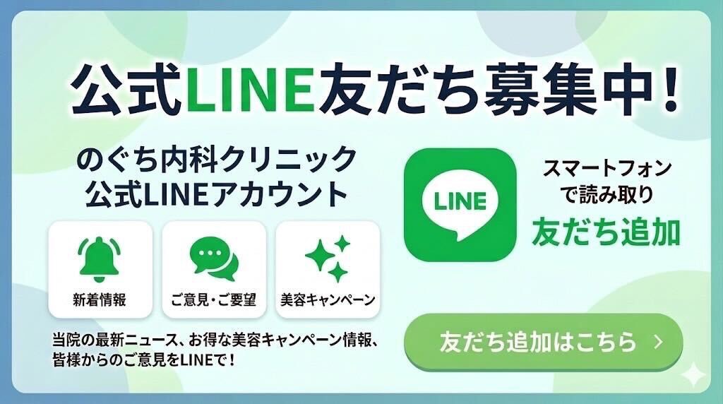 LINEバナー