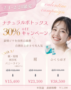 ケミカルピーリングキャンペーン