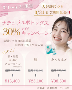 ケミカルピーリングキャンペーン